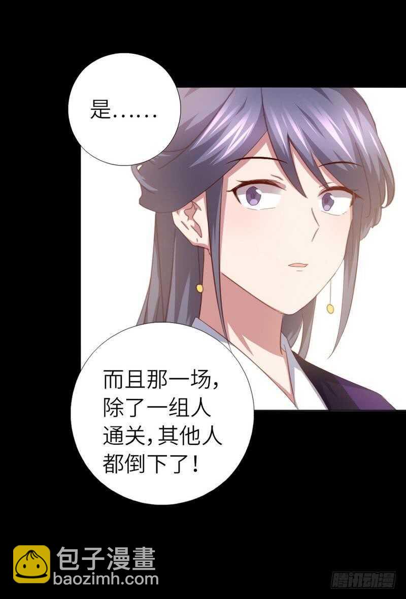第128话 不会就蒙-第131话