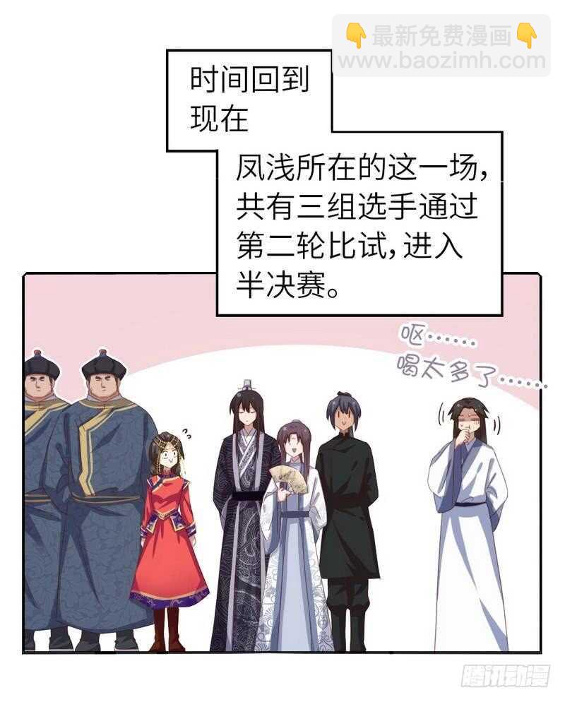 第128话 不会就蒙-第131话