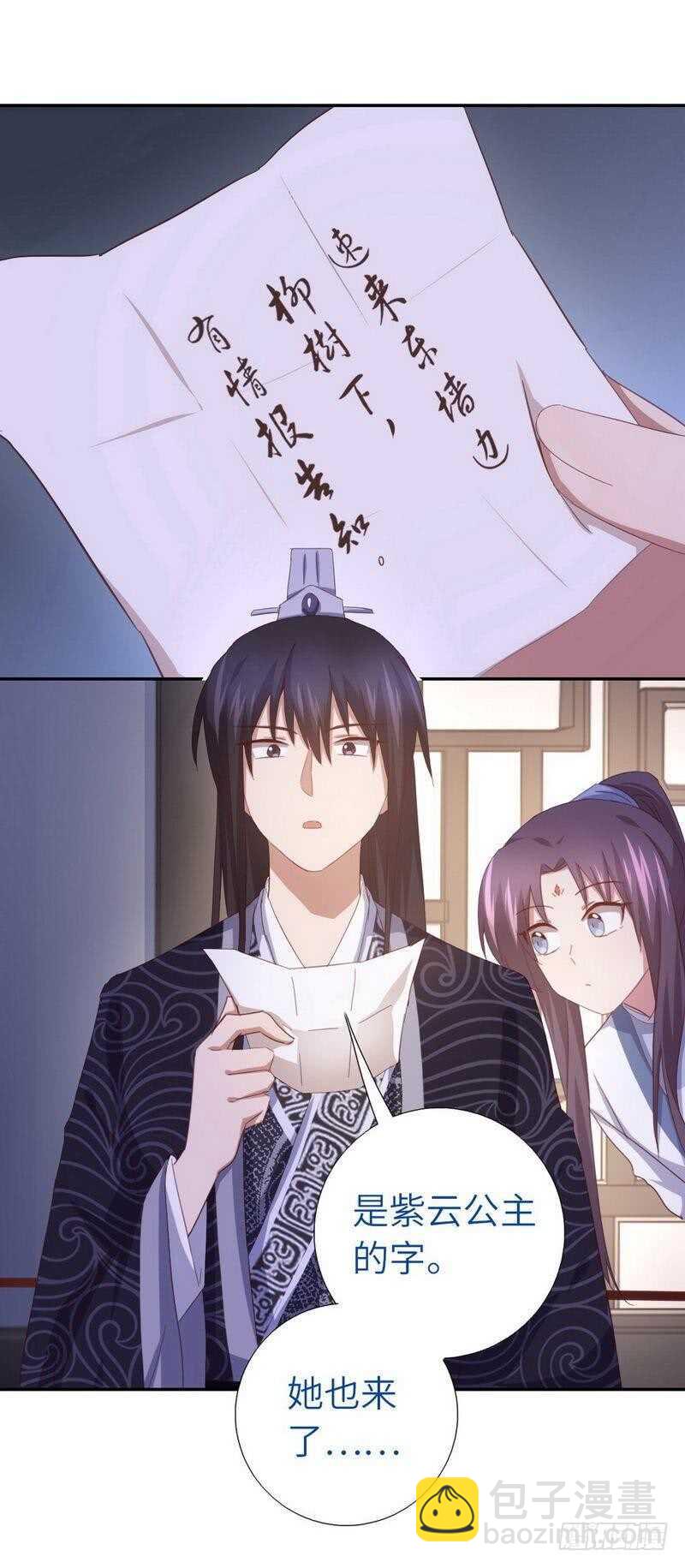 第130话 你怎能和她比-第133话
