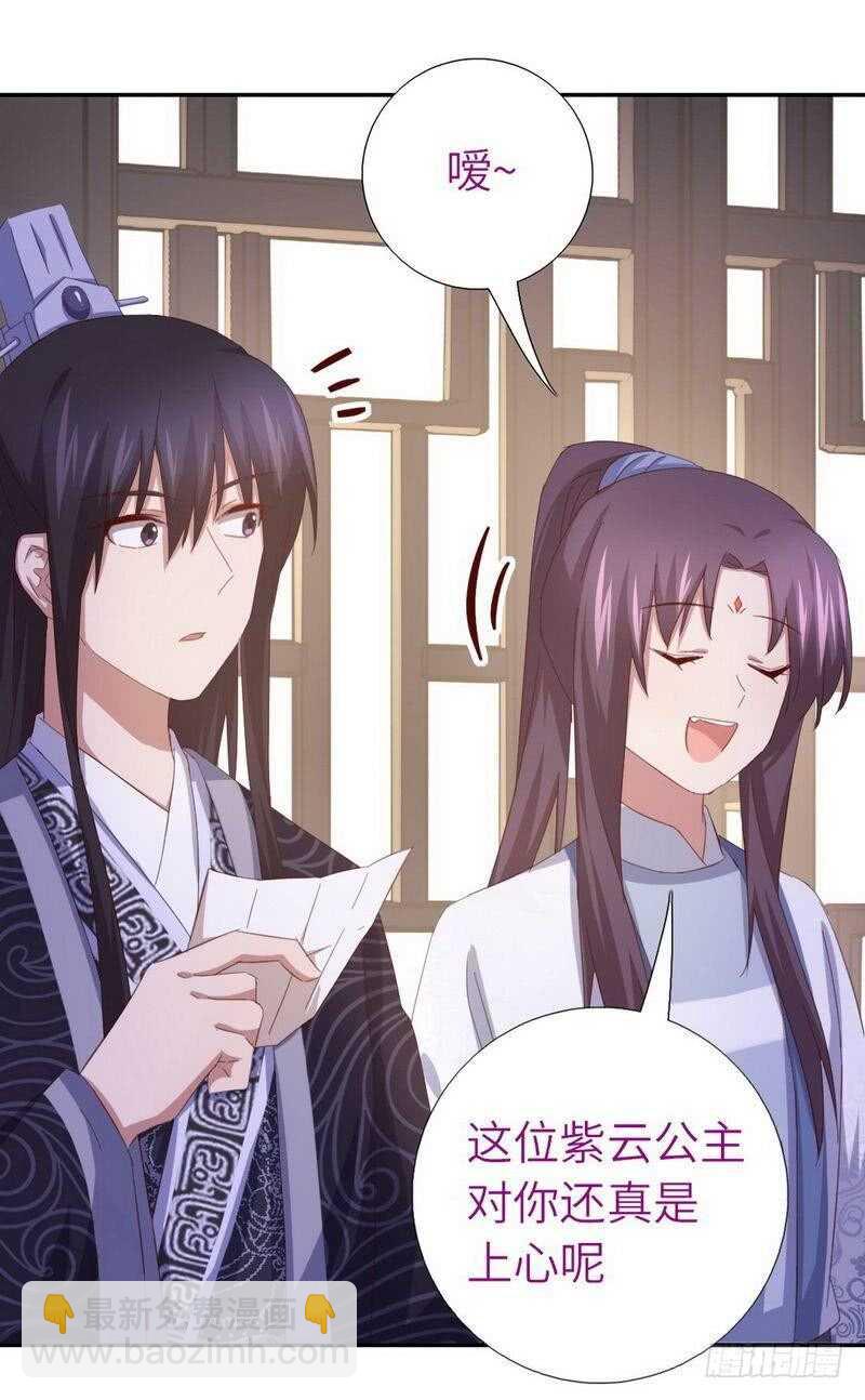 第130话 你怎能和她比-第133话