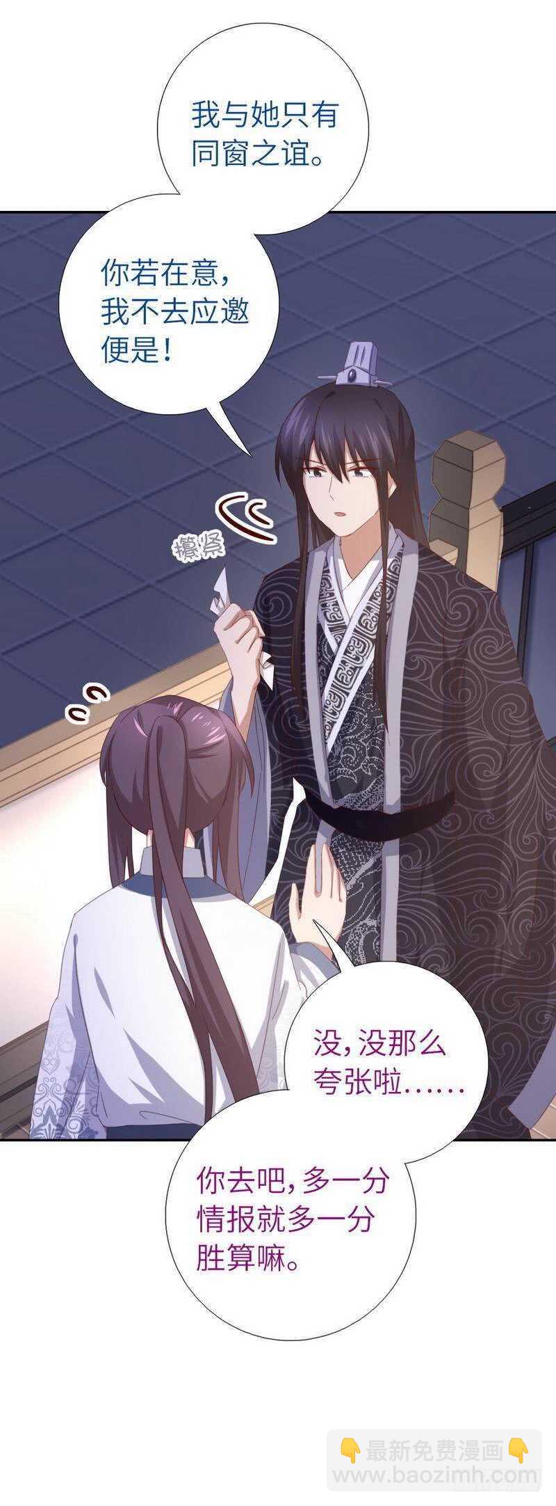 第130话 你怎能和她比-第133话
