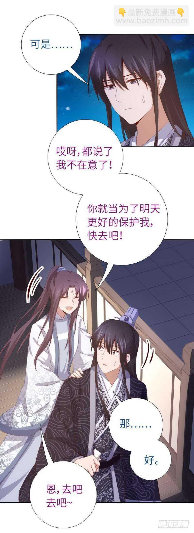 第130话 你怎能和她比-第133话