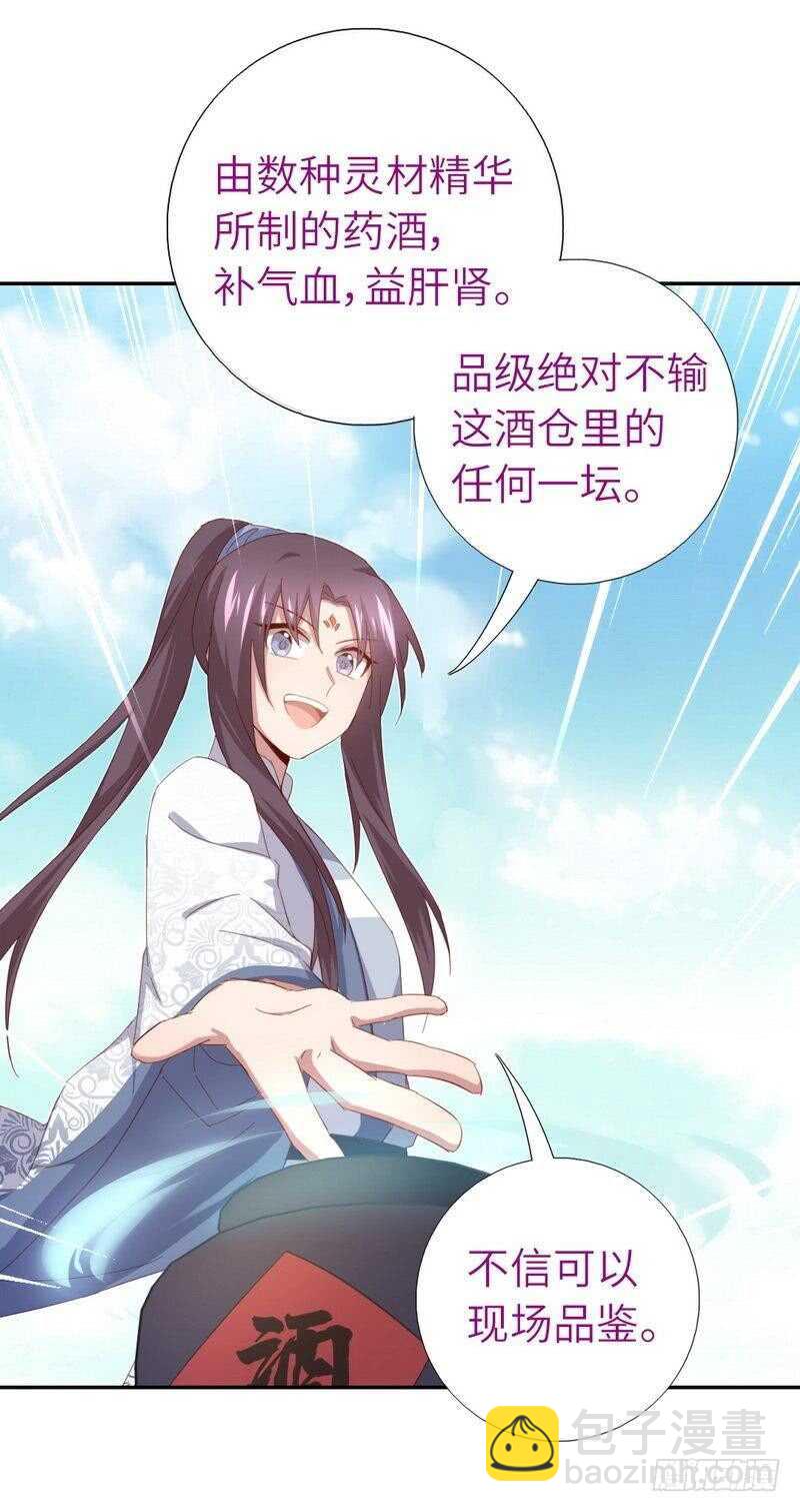 第130话 你怎能和她比-第133话