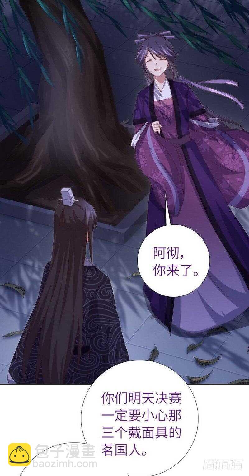 第130话 你怎能和她比-第133话