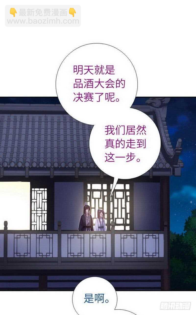 第130话 你怎能和她比-第133话