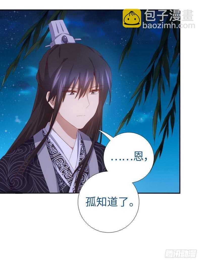 第130话 你怎能和她比-第133话