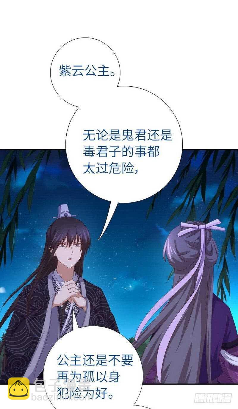 第130话 你怎能和她比-第133话