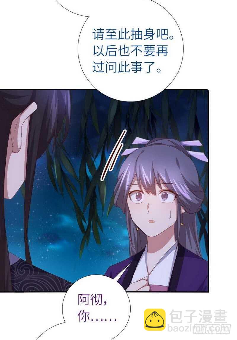 第130话 你怎能和她比-第133话