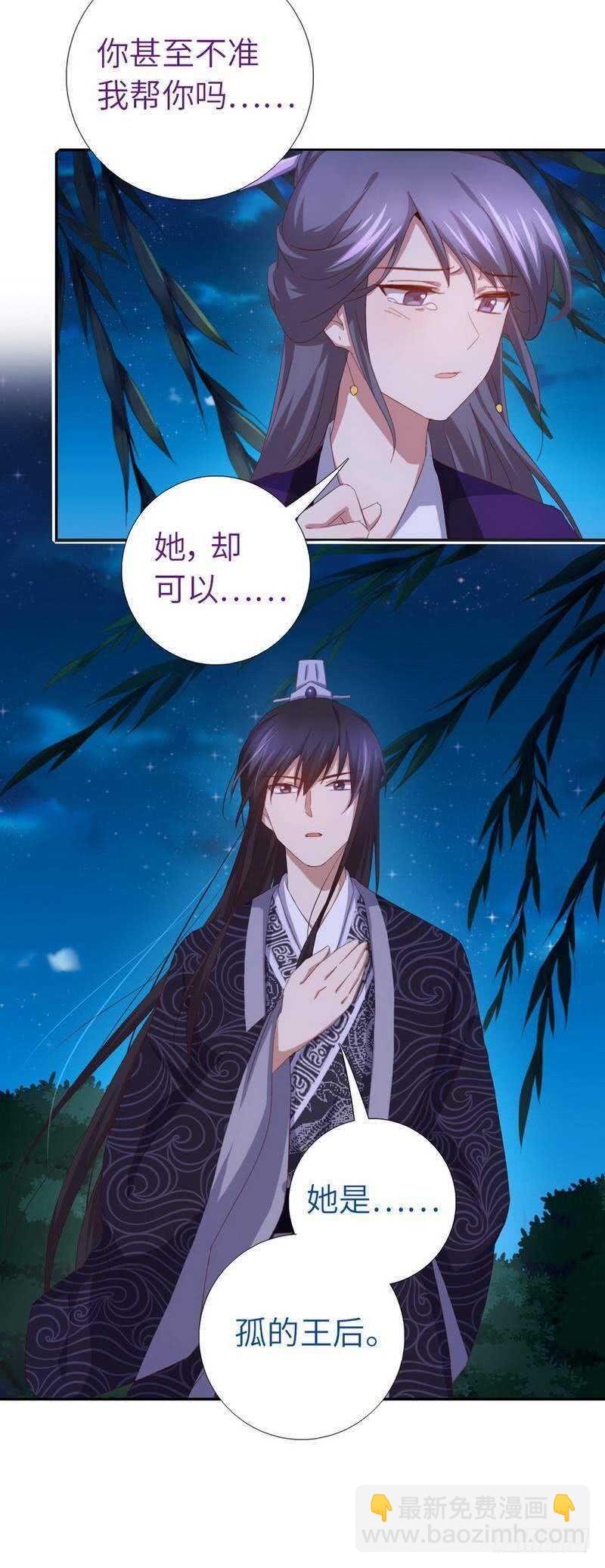 第130话 你怎能和她比-第133话