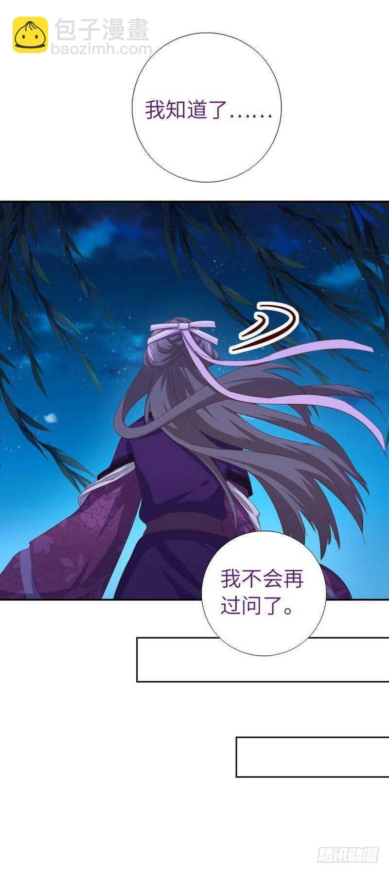 第130话 你怎能和她比-第133话