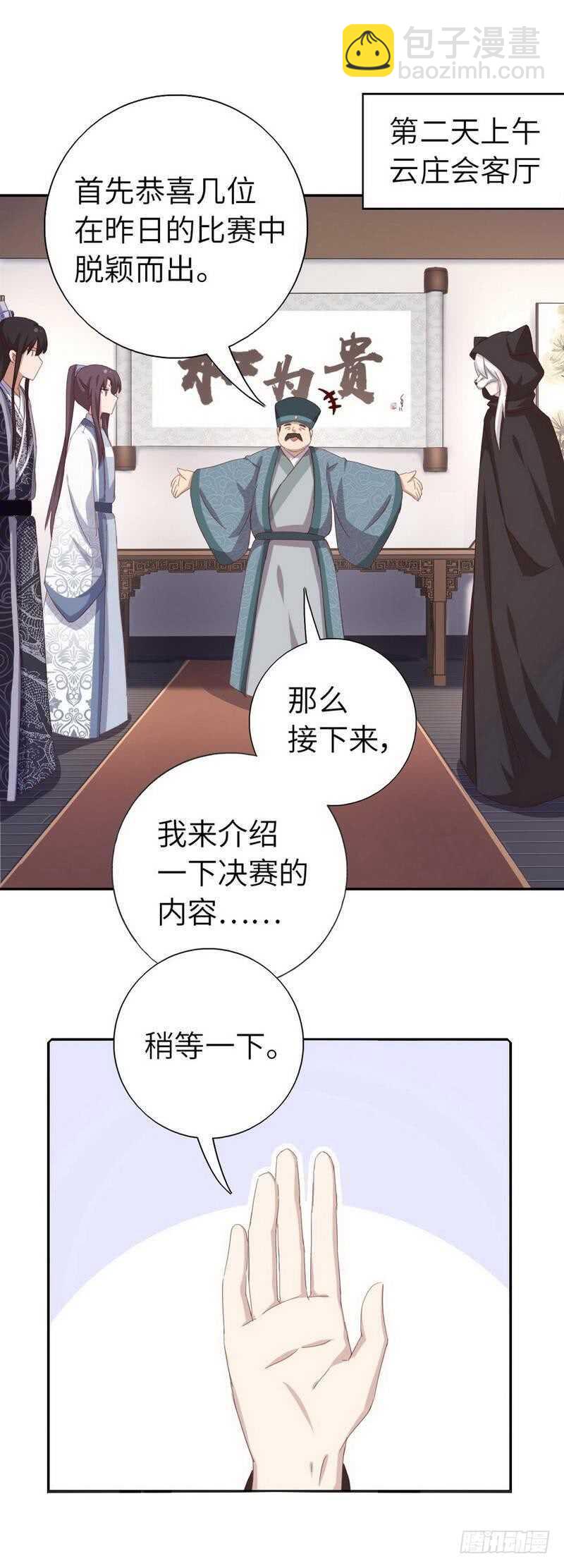 第130话 你怎能和她比-第133话