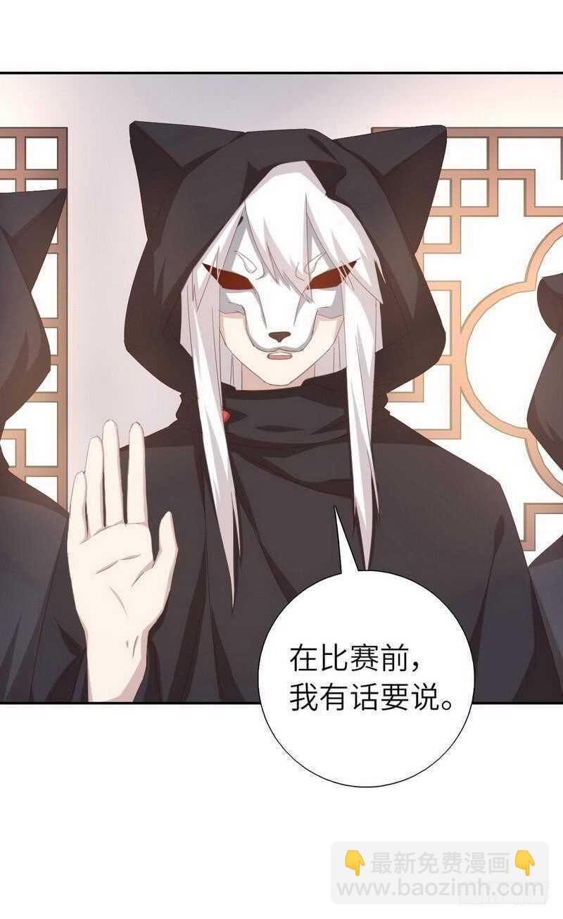 第130话 你怎能和她比-第133话