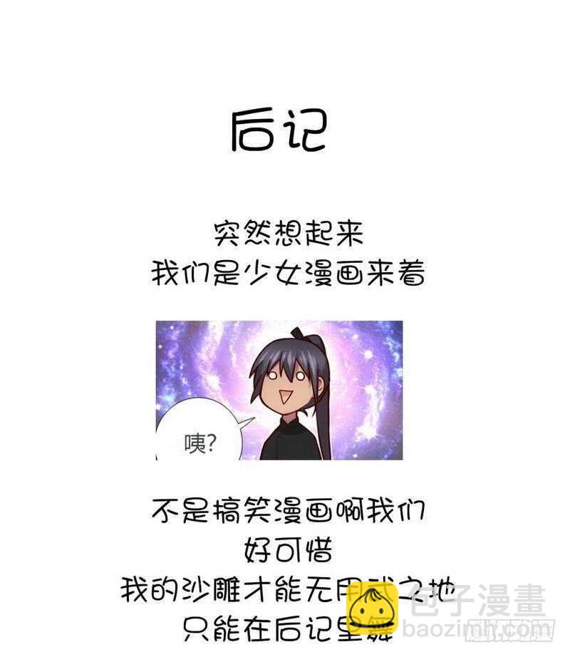 第130话 你怎能和她比-第133话