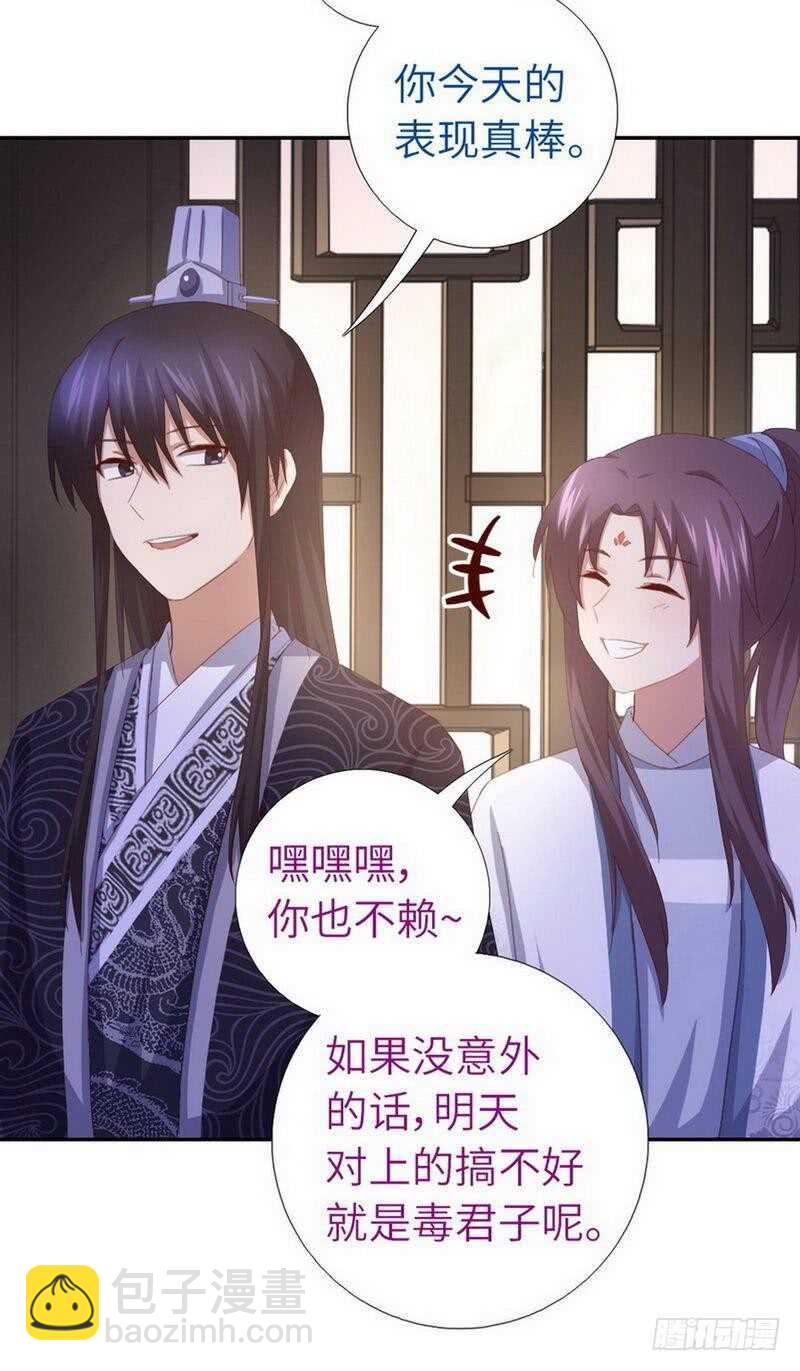 第130话 你怎能和她比-第133话