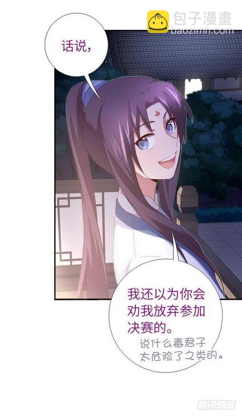 第130话 你怎能和她比-第133话