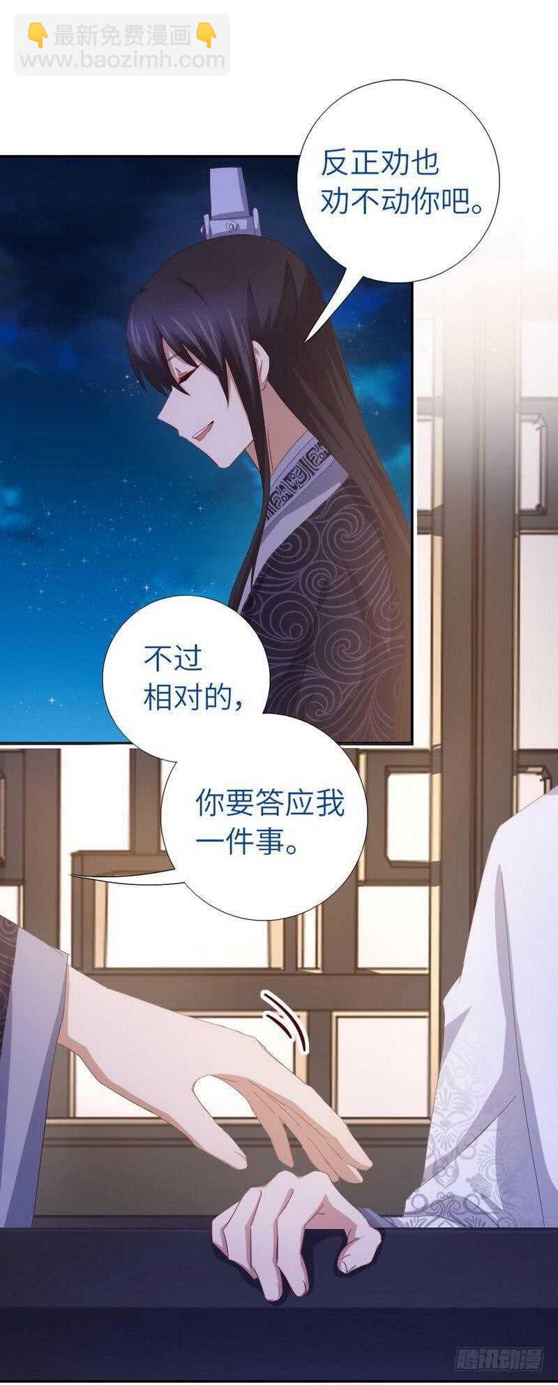 第130话 你怎能和她比-第133话