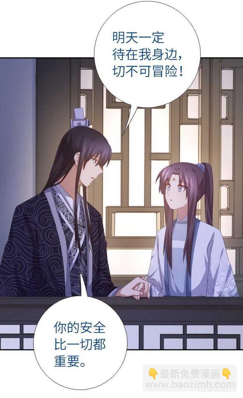 第130话 你怎能和她比-第133话