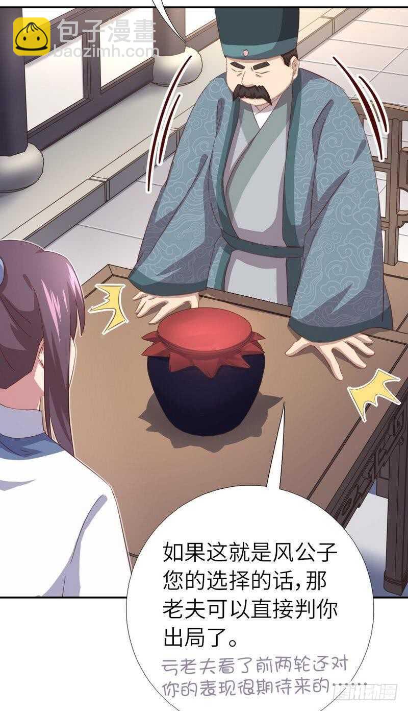 第130话 你怎能和她比-第133话