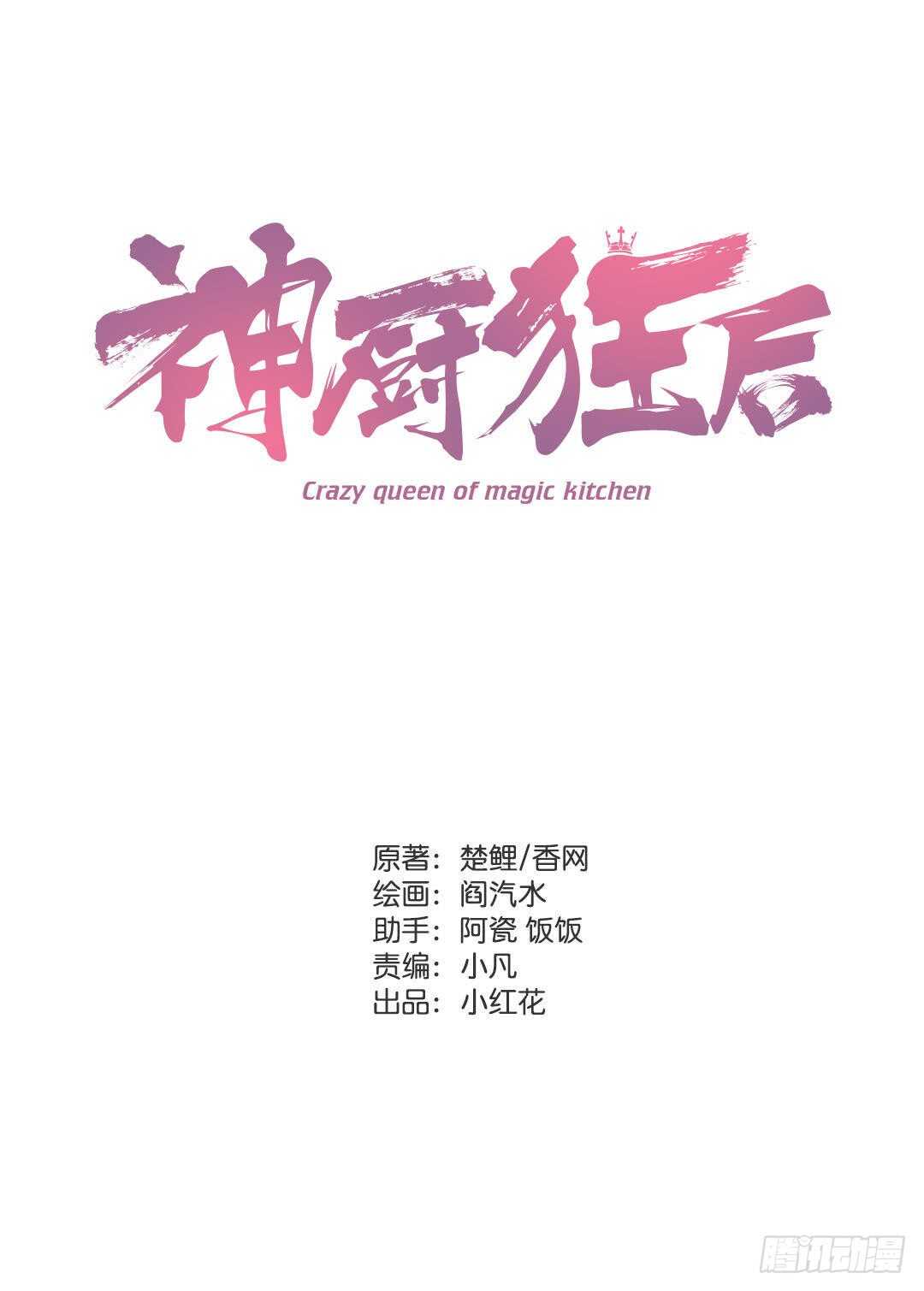 第132话 通关秘籍-第135话