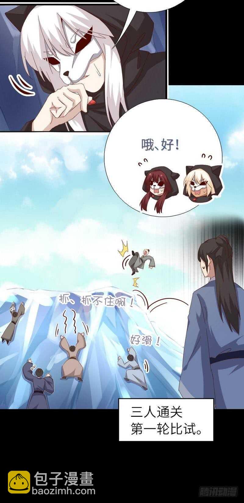 第132话 通关秘籍-第135话