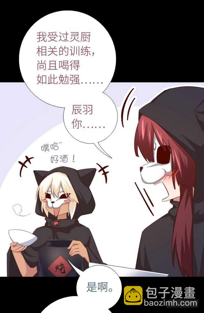 第132话 通关秘籍-第135话
