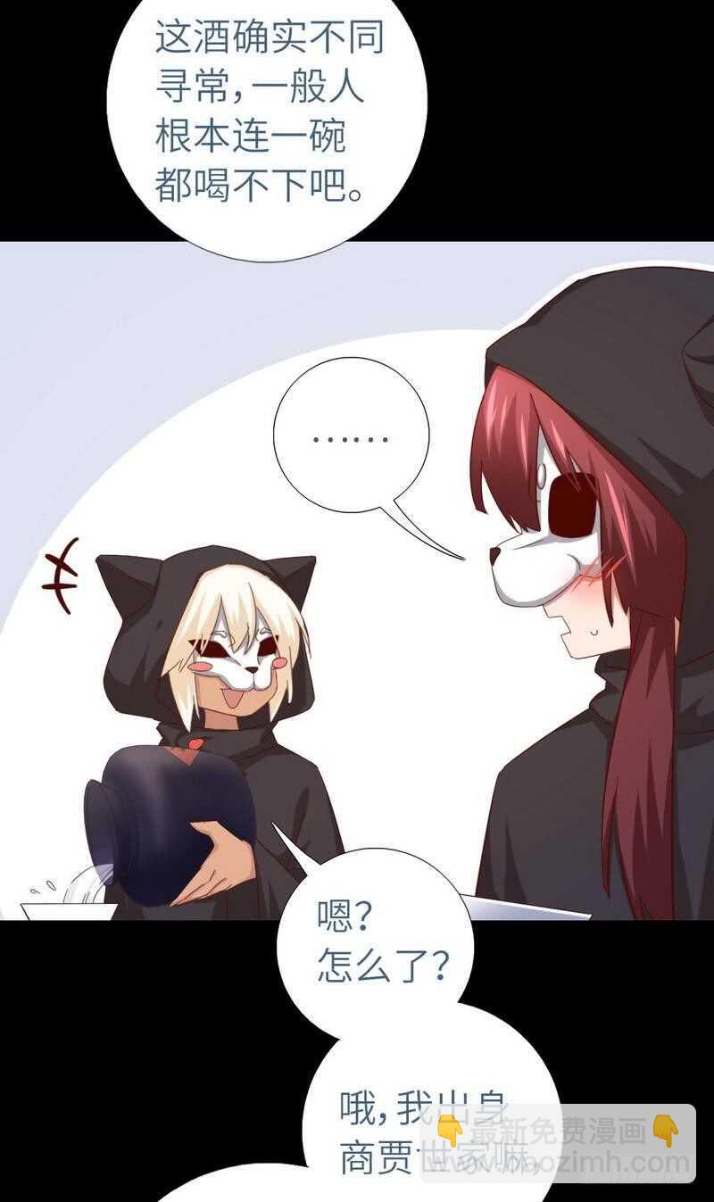 第132话 通关秘籍-第135话