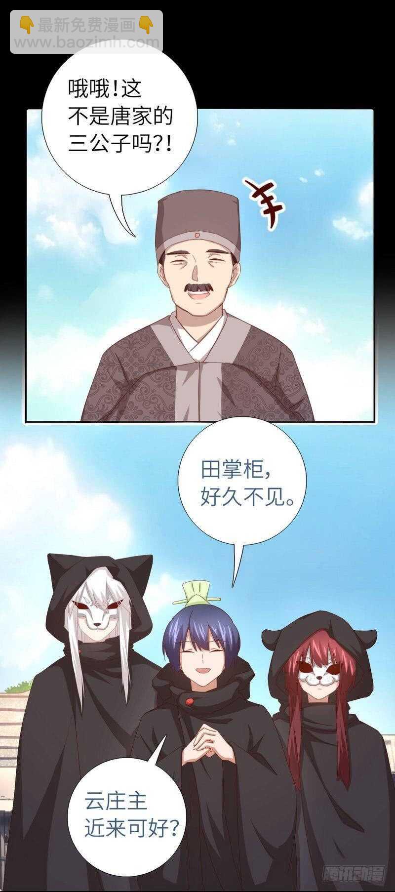 第132话 通关秘籍-第135话