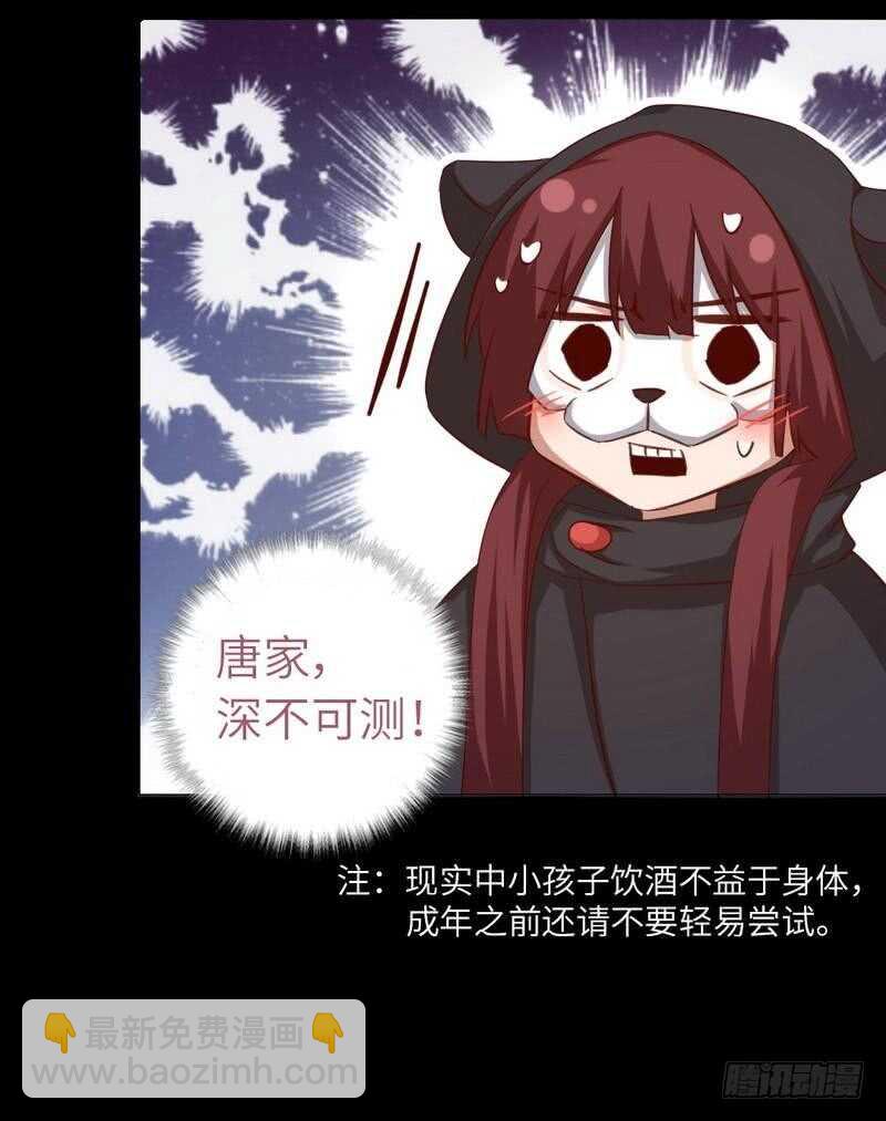 第132话 通关秘籍-第135话