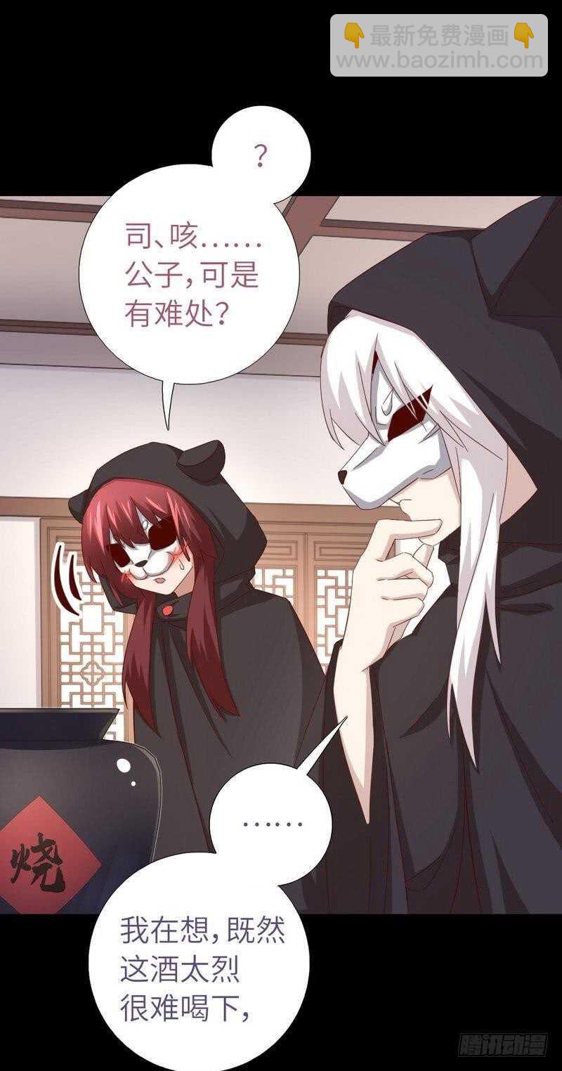 第132话 通关秘籍-第135话