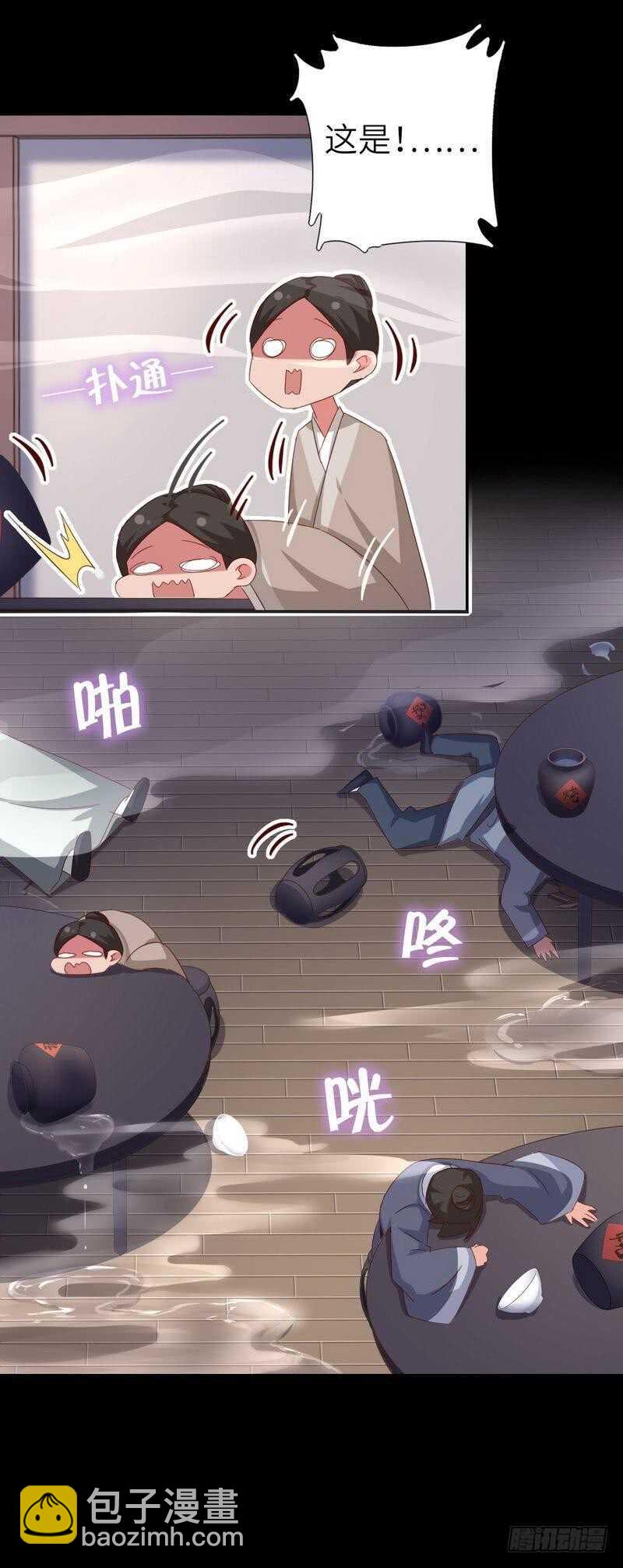 第132话 通关秘籍-第135话