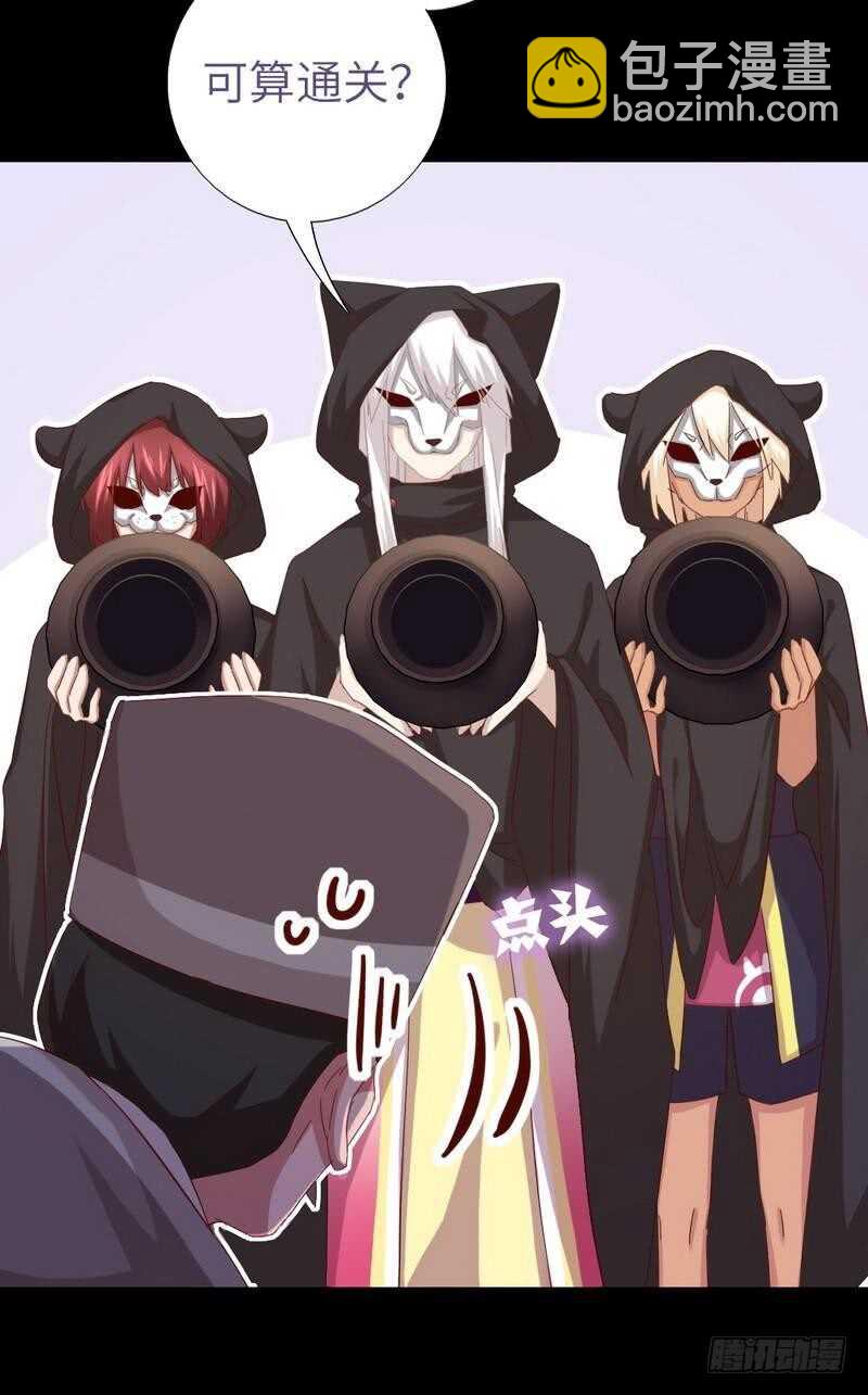 第132话 通关秘籍-第135话