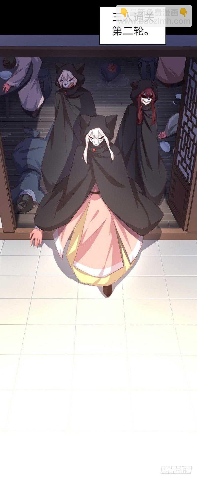 第132话 通关秘籍-第135话