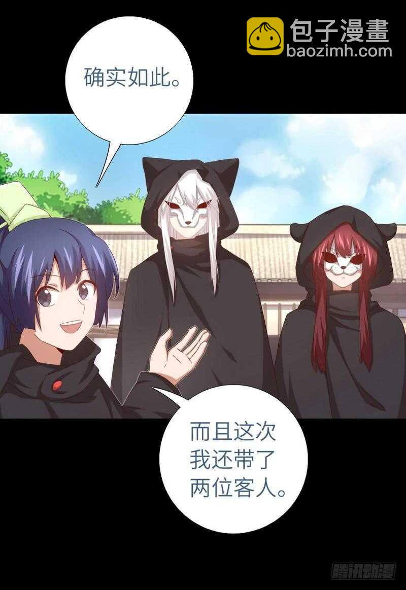 第132话 通关秘籍-第135话
