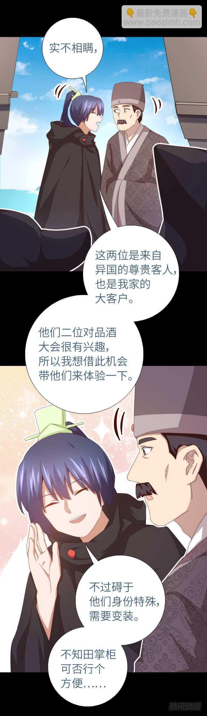 第132话 通关秘籍-第135话