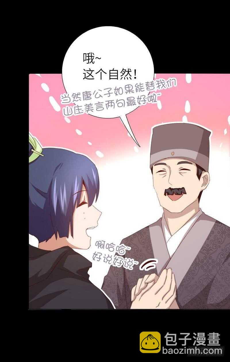 第132话 通关秘籍-第135话