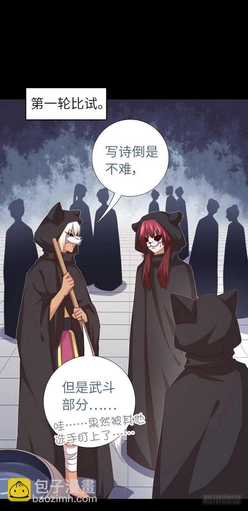 第132话 通关秘籍-第135话