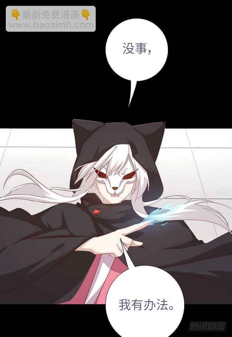 第132话 通关秘籍-第135话