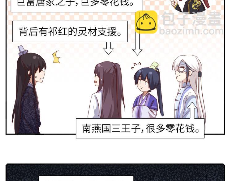 番外3(1/2)-第137话