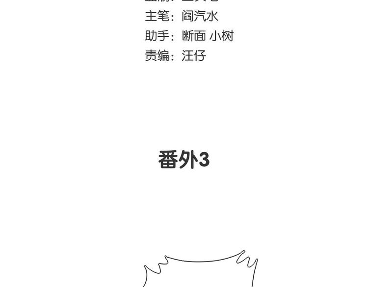 番外3(1/2)-第137话