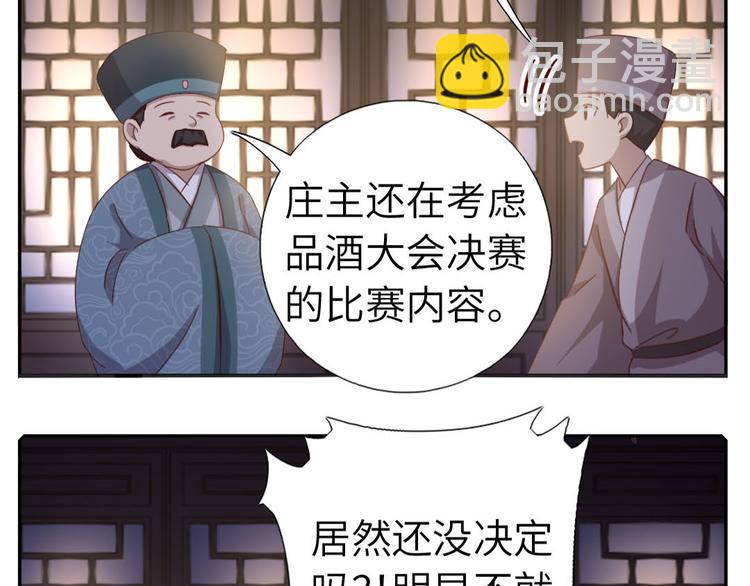 番外3(1/2)-第137话