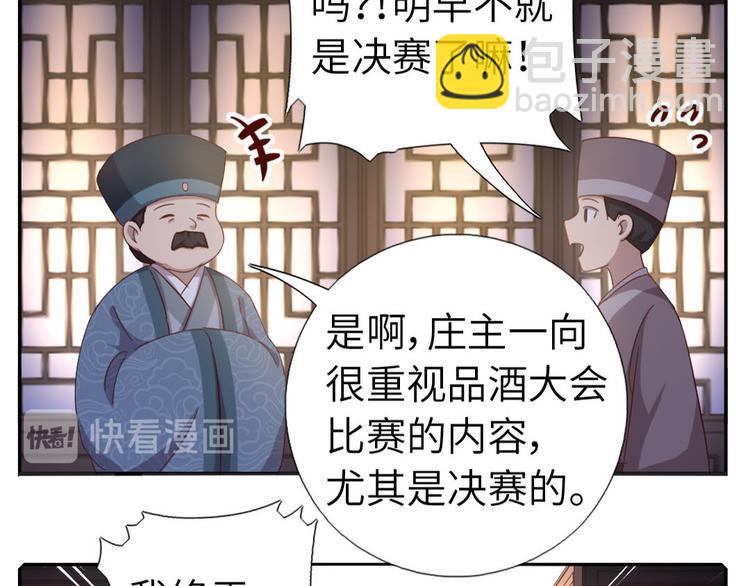 番外3(1/2)-第137话