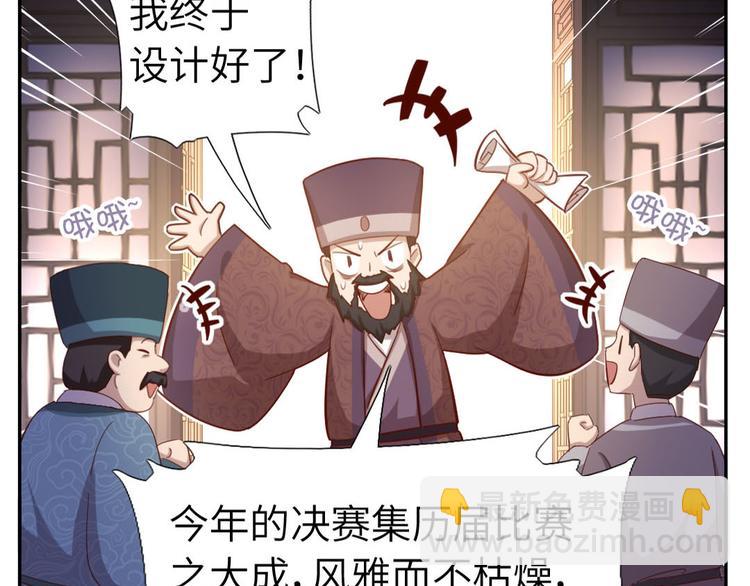 番外3(1/2)-第137话