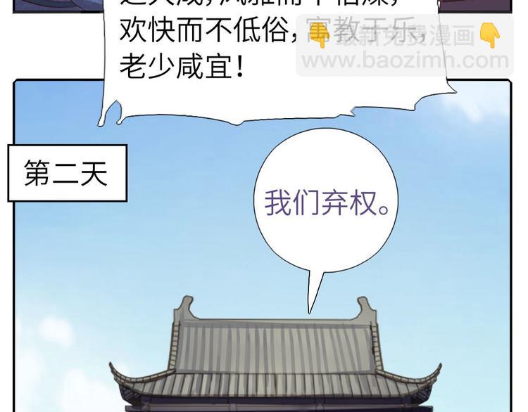 番外3(1/2)-第137话