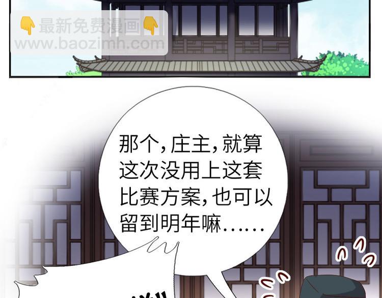 番外3(1/2)-第137话