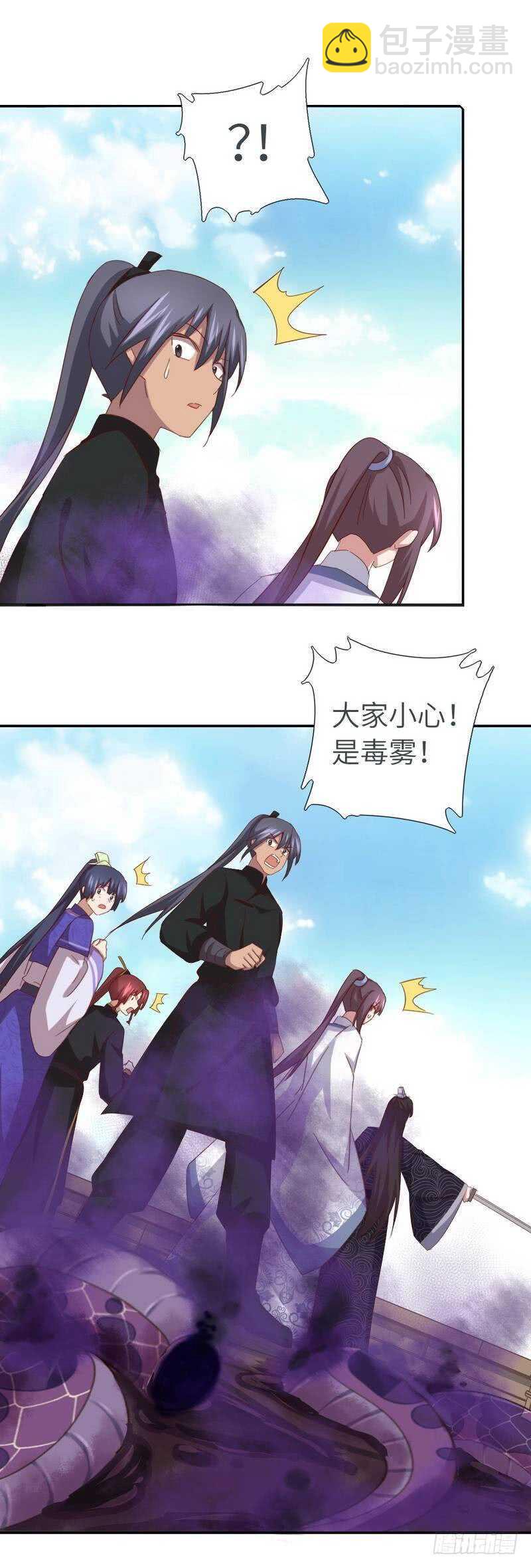 第135话 恼羞成怒-第139话