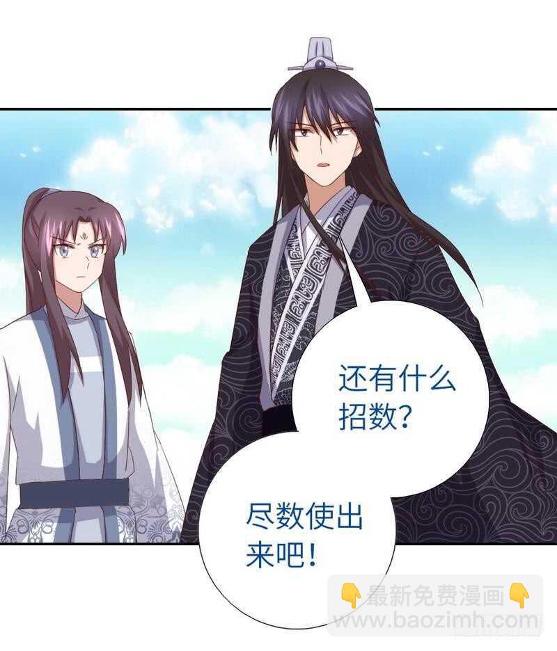 第135话 恼羞成怒-第139话