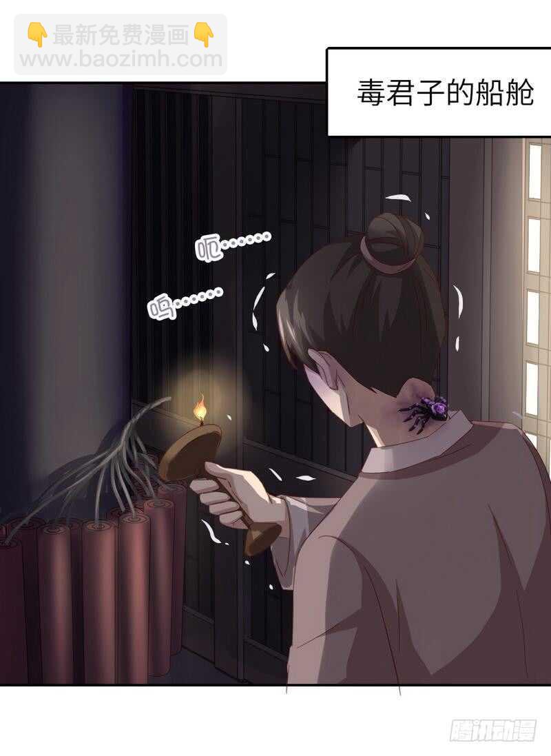 第135话 恼羞成怒-第139话