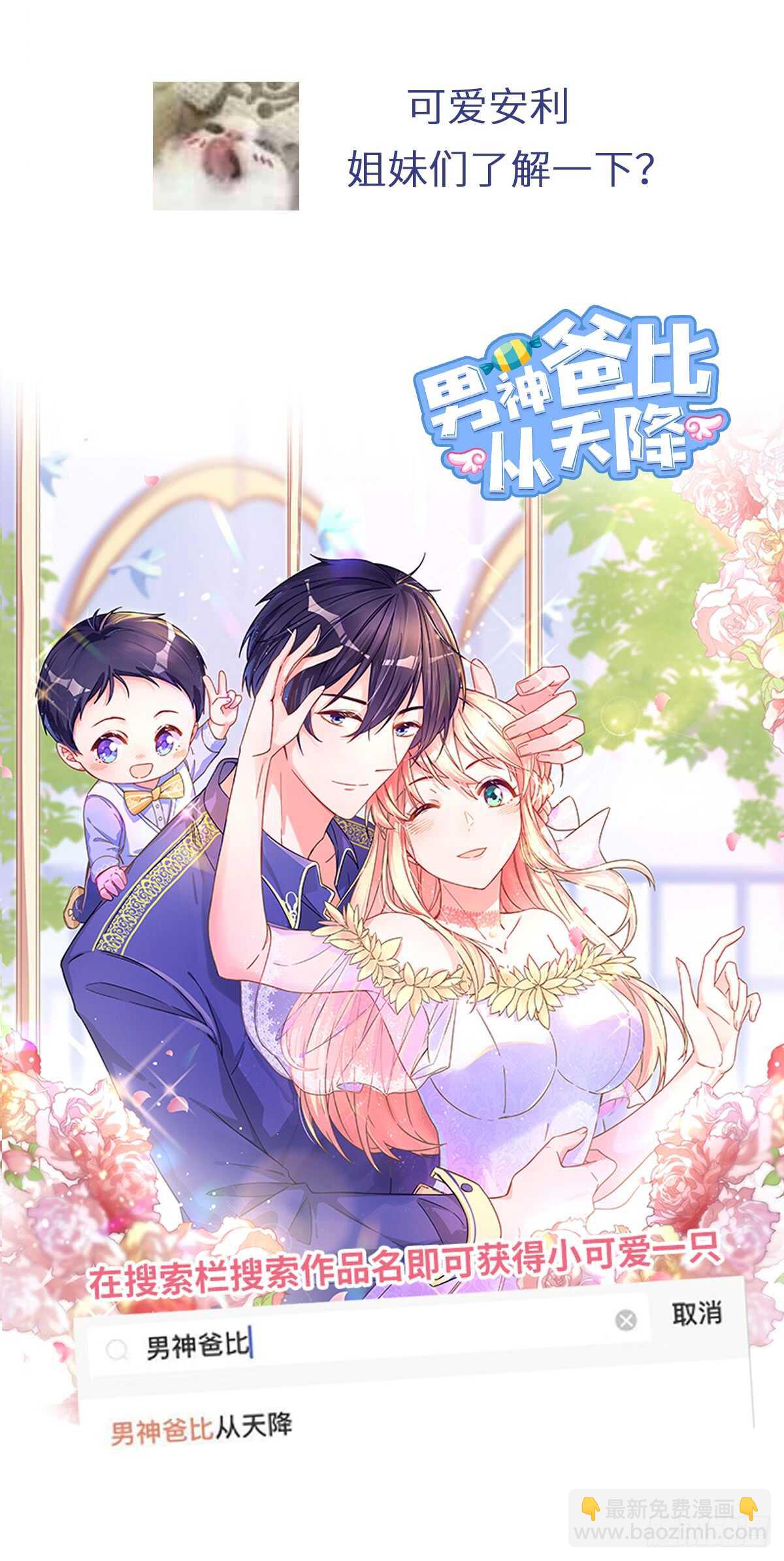 第135话 恼羞成怒-第139话