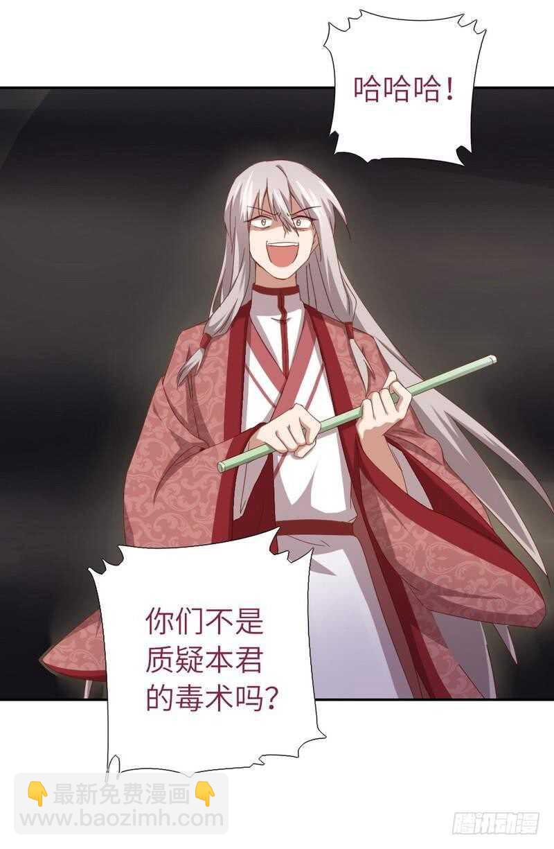第135话 恼羞成怒-第139话