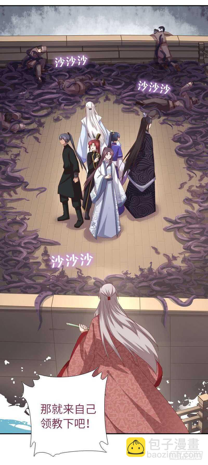 第135话 恼羞成怒-第139话